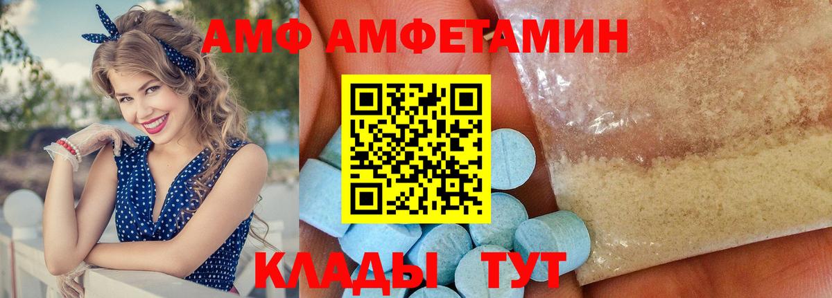 АМФ  Amphetamine 98%  Вход с VPN  Миллерово 