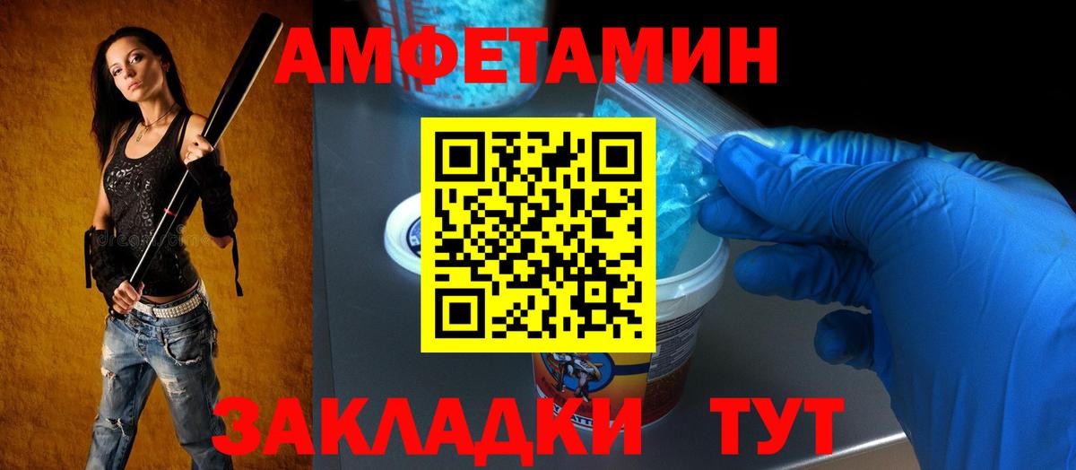 Амфетамин Premium Миллерово