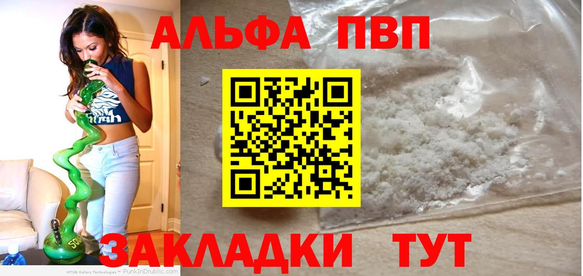 Alfa_PVP  Альфа ПВП Соль  Миллерово  Вход с VPN  APVP СК КРИС 