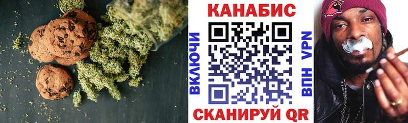 Печенье с ТГК марихуана  купить наркоту  Миллерово 