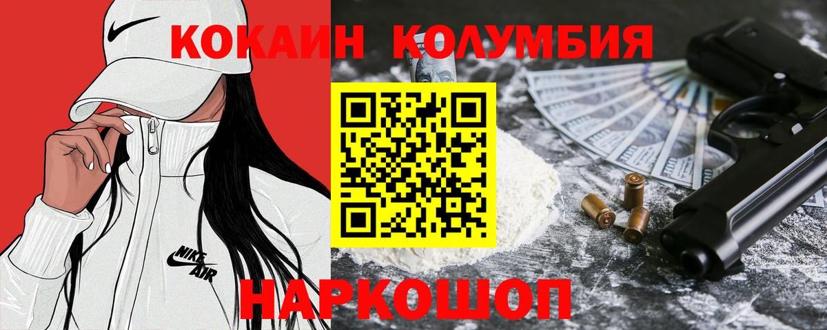 КОКАИН Fish Scale Миллерово