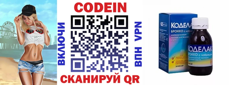 что такое наркотик маркетплейс какой сайт Кодеиновый сироп Lean напиток Lean (лин) Миллерово