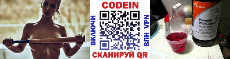 Кодеин напиток Lean (лин) Миллерово