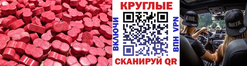 Ecstasy 300 mg Миллерово