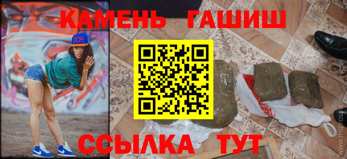 купить закладку  ГАШ Изолятор  Миллерово  Вход с VPN  ГАШ VHQ  ГАШИШ 