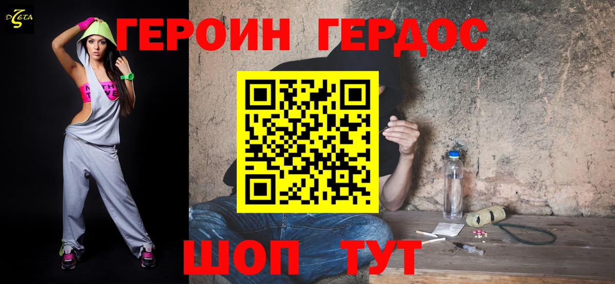 ГЕРОИН Heroin  ГЕРОИН  Миллерово  Вход с VPN 