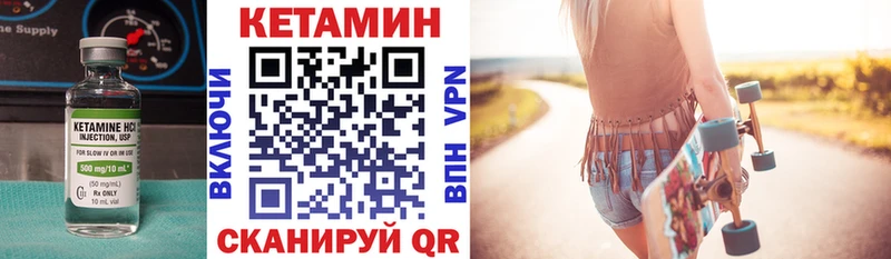 КЕТАМИН ketamine  Миллерово 