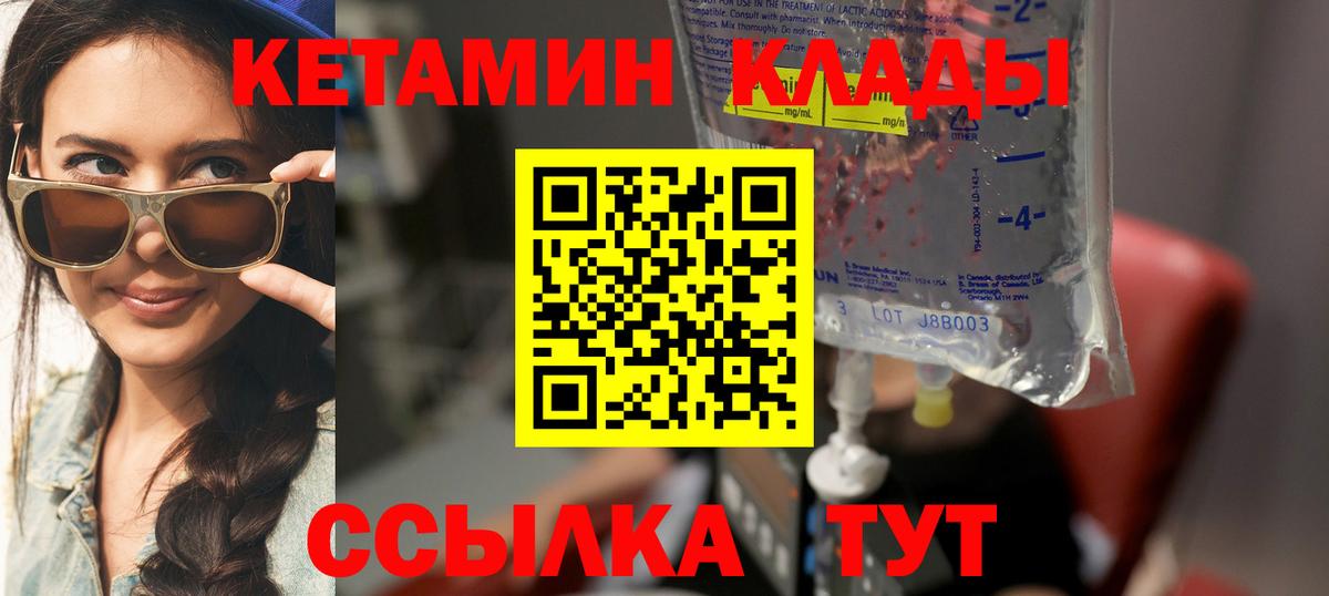 Кетамин VHQ Миллерово