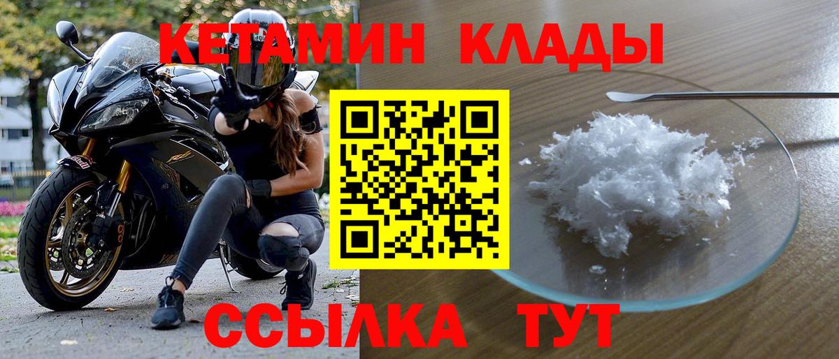Кетамин ketamine  Кетамин ketamine  Вход с VPN  Миллерово 