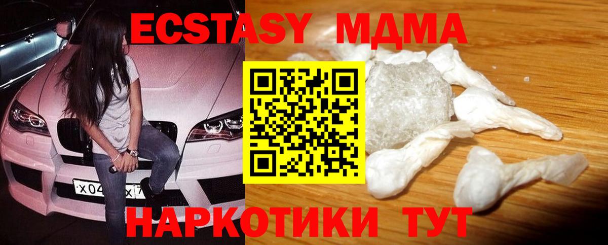 MDMA Molly  Вход с VPN  Миллерово 