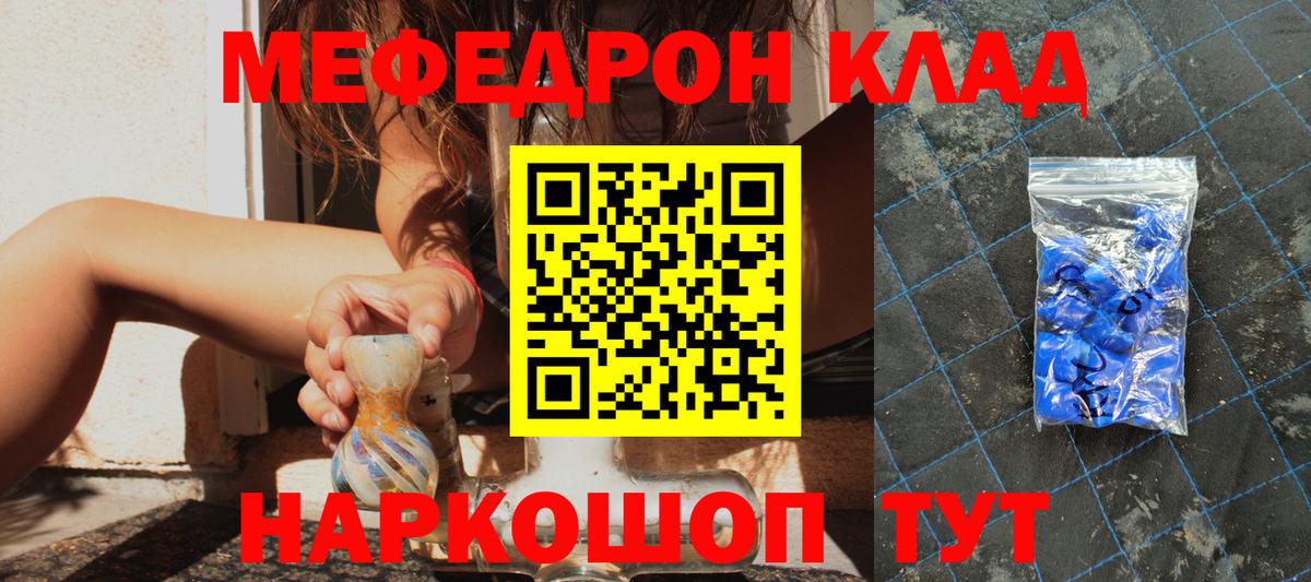 Меф мука Миллерово