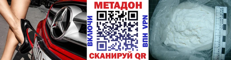 Метадон мёд  Миллерово 