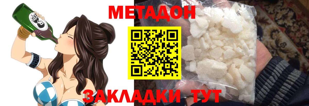Миллерово  даркнет состав  Вход с VPN  МЕТАДОН methadone 