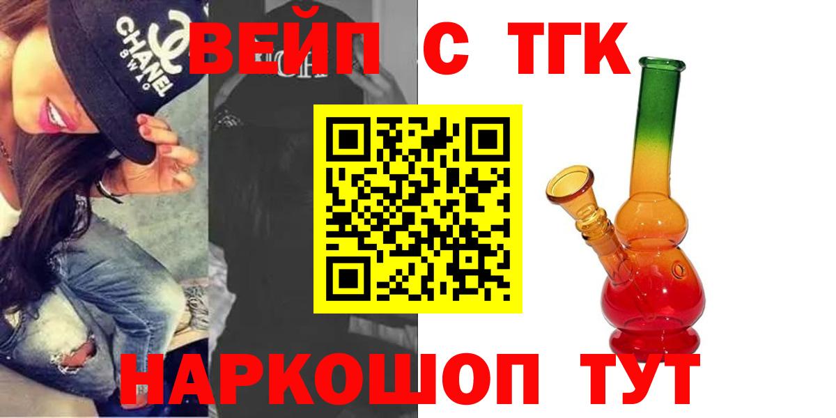 Дистиллят ТГК гашишное масло Миллерово