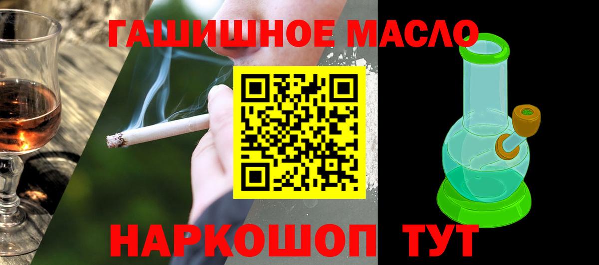 Миллерово  ТГК вейп с тгк  OMG зеркало  Вход с VPN 